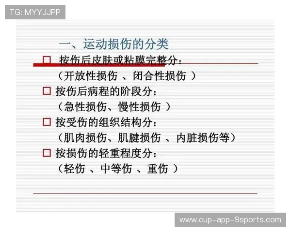运动医学：伤病预防的重要措施，常见的运动损伤预防及治疗1000字文章